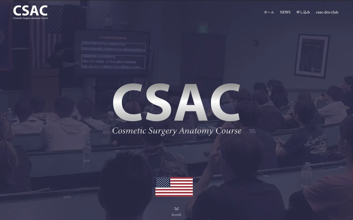 CSAC 公式サイトのトップページ（パソコン表示）。研修会場の写真に「CSAC Cosmetic Surgery Anatomy Course」のロゴ。