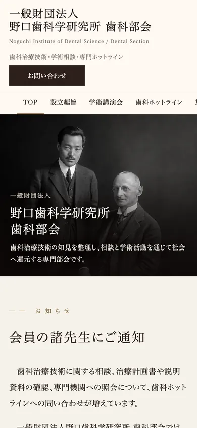 スマートフォン表示：トップページの最初の画面